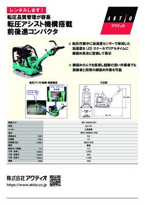 商品チラシ