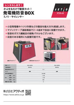 商品チラシ