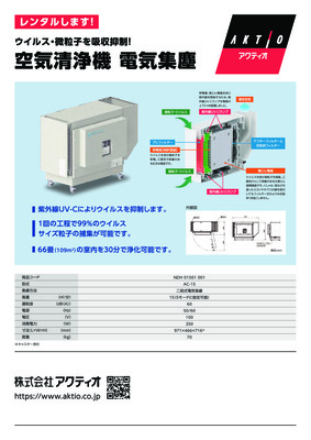 商品チラシ