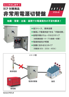 商品チラシ