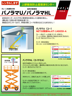 商品チラシ