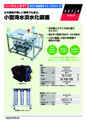 商品チラシ