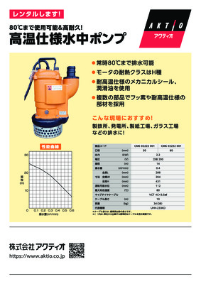 商品チラシ