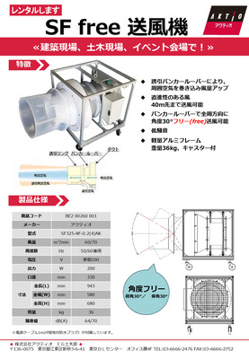 商品チラシ