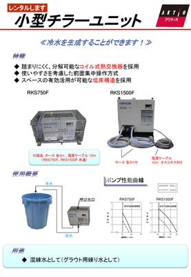 商品チラシ