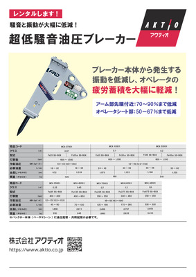 商品チラシ