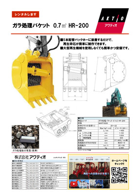 商品チラシ