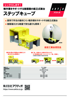 商品チラシ