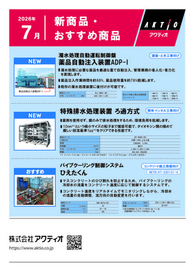 <7月>新商品・おすすめ商品ラインナップ