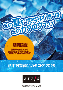 おすすめの商品ピックアップ