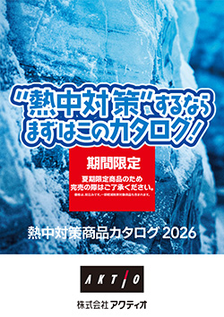 おすすめの商品ピックアップ