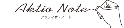 Aktio Note アクティオ・ノート