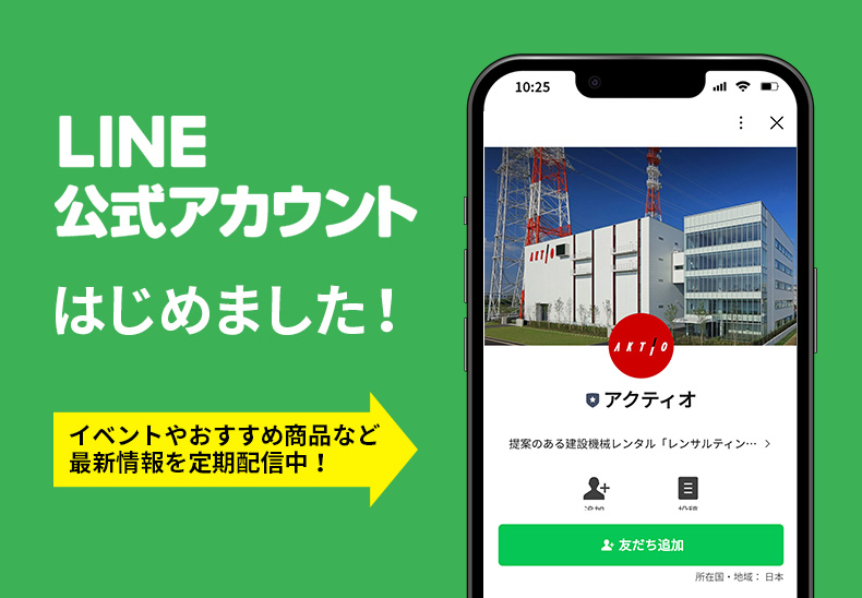 LINE公式アカウント〈イベント情報やおすすめ商品など最新情報を定期配信中！〉を開設