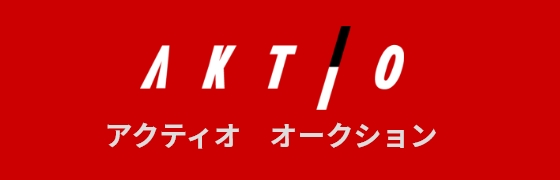 アクティオ オークション 別ウィンドウで開く